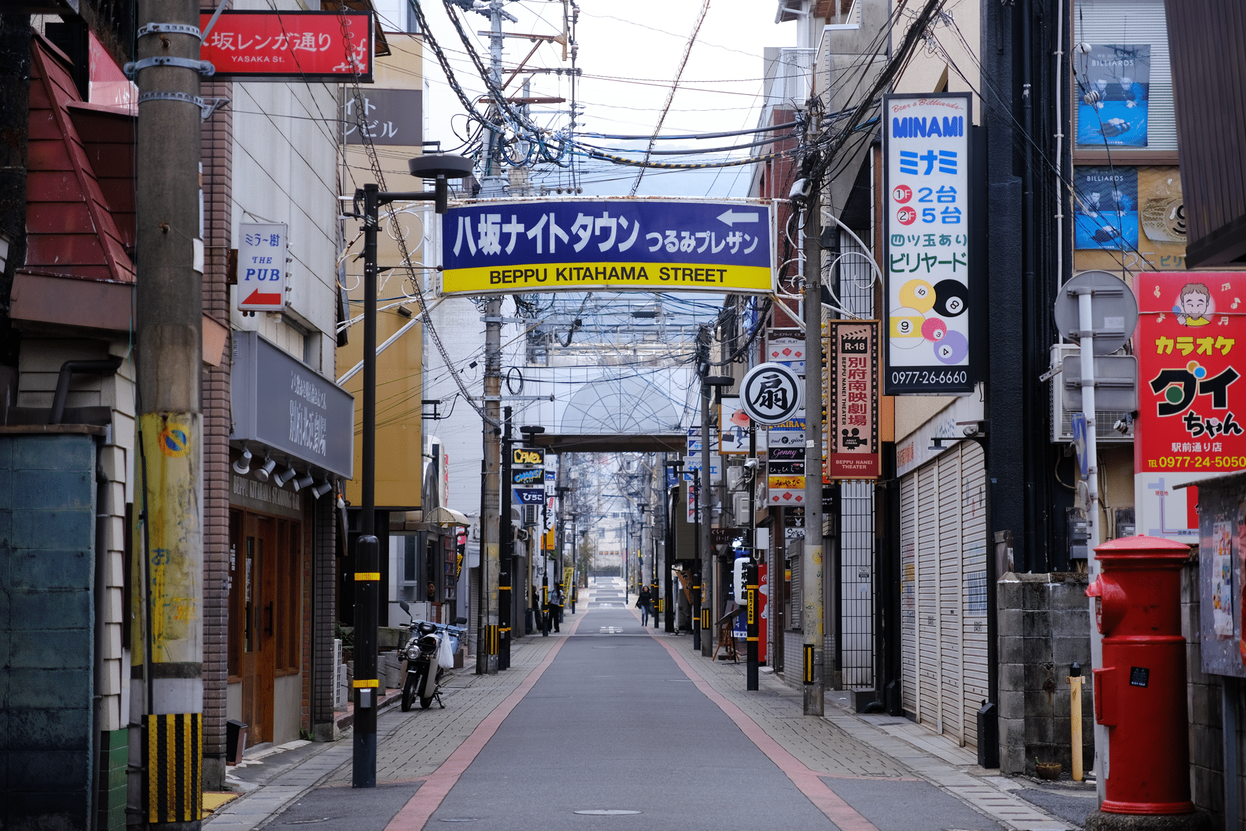 別府